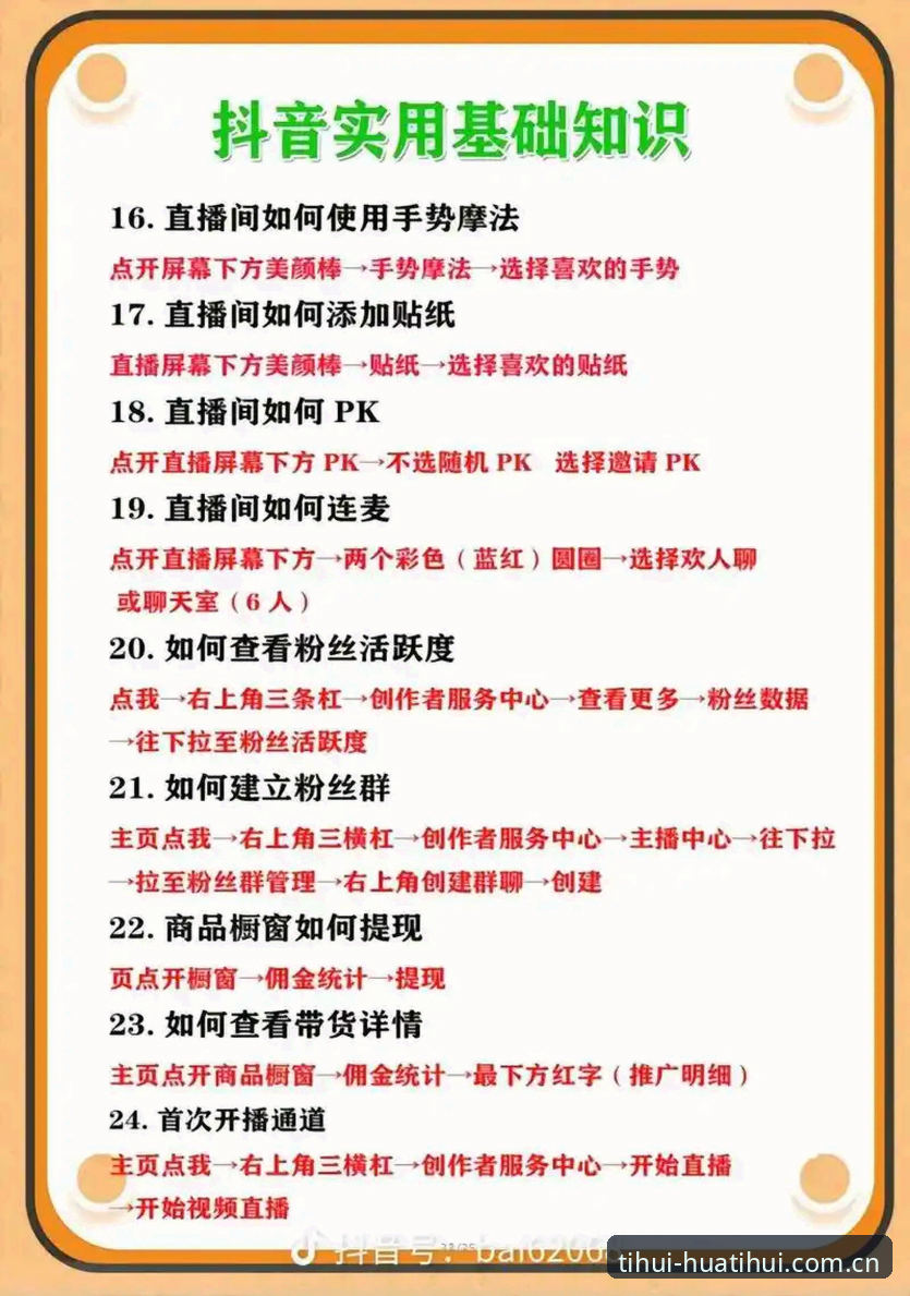 华体会手机版教程：如何快速开启移动端赛事直播体验？