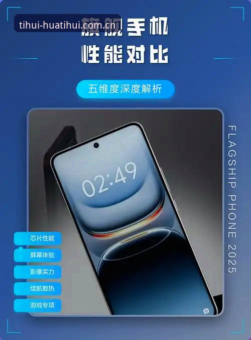 华体会手机版安全吗 华体会手机版安全吗?从多维度深入解析平台安全性